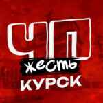 ЧП КУРСК | ВОЙНА СИРИЯ 67fa0fb2cbced.jpeg