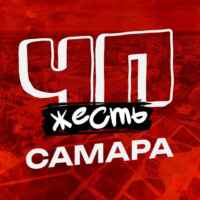 ЧП САМАРА ПРОИСШЕСТВИЯ ЖЕСТЬ 67fa0fca7451b.jpeg