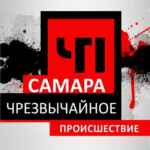 ЧП САМАРА 67fa1274c7c25.jpeg