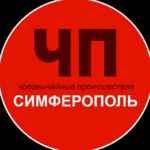 Чп / Симферополь 67fa13a59d101.jpeg