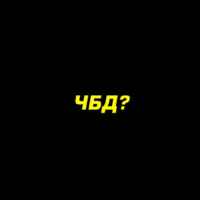 ЧТО БЫЛО ДАЛЬШЕ? 67f79a7fdd78d.jpeg