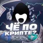Чё по крипте ? 67f8fff27f744.jpeg