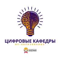 Цифровые кафедры. Президентская академия 67fa59673ffee.jpeg