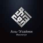 معهد العصيمي| «Институт «Аль Усайми 67fa4cd22ca24.jpeg