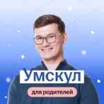 Данир про учёбу для родителей | ОГЭ, ЕГЭ, поступление 67fa5a4e0ac1b.jpeg