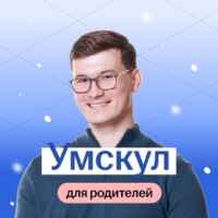 Данир про учёбу для родителей | ОГЭ, ЕГЭ, поступление 67fa5a4e0ac1b.jpeg