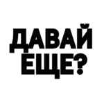Давай еще одну серию? 67f79a4376d57.jpeg
