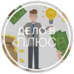 Дело в плюс 67f57e026d90a.jpeg