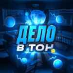 Дело в TON 67f8f2602809b.jpeg