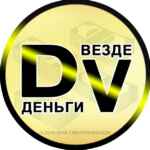Деньги есть везде 67f56e9591fcb.jpeg