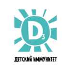 Детский иммунитет 67f5454824d36.jpeg