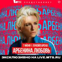 Диана Арбенина 67f8ad1eaab3c.jpeg