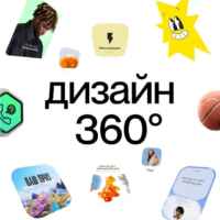 Дизайн 360° | Pragmatica 67f8c62330477.jpeg