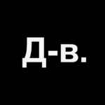 Дизайн выходные. 67f8c87e02d5b.jpeg