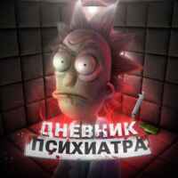 Дневник Психиатра 💊 67fb6eb10fea0.jpeg