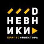 DНЕВНИКИ Крипто 67f8fa9e8c45c.jpeg