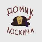 Домик Лоскича l Genshin Impact 67f84a894c894.jpeg