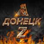 ДОНЕЦК Z | ВОЕННЫЕ СВОДКИ | МАКЕЕВКА | КУРСК | ЧП | ДОНБАСС | РОССИЯ 67fa123babc2e.jpeg