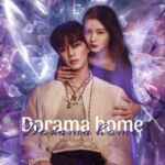 dorama home🦋 67f7a724e4db9.jpeg