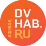 DVHAB: Афиша 67f958c4aa0ee.jpeg