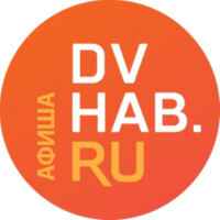 DVHAB: Афиша 67f958c4aa0ee.jpeg