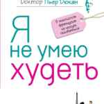 Дюкан рецепты 67f9565af2da4.jpeg