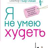 Дюкан рецепты 67f9565af2da4.jpeg