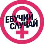 Ебучий случай 67f82ac921746.jpeg