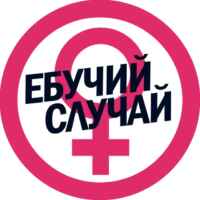 Ебучий случай 67f82ac921746.jpeg