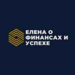 Елена Дементьева о финансах и успехе 67fb6acbb08cf.jpeg