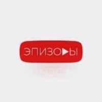 ЭПИЗОДЫ 67f7a707ba93f.jpeg