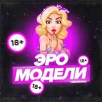 Эро Модели Telegram 🔞 67f8238ce4624.jpeg