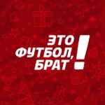 Это футбол, брат! 67fb8634605b6.jpeg