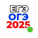 🇷🇺 Ответы ОГЭ 2025 | ЕГЭ 🇷🇺 67fa480a31d18.jpeg