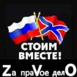 🇷🇺⚡️Сводки ополчения Новороссии Z.O.V. (ДНР, ЛНР, Украина, Война) 67fa103898d91.jpeg