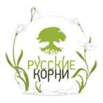 🌿РУССКИЕ КОРНИ🌿 67f8e39eb3d87.jpeg