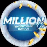 🍋 Проект «Million GO» | Бизнес в интернете 67f58476127f4.jpeg