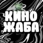 🐸КИНОЖАБА🐸 | ЛУЧШИЕ ФИЛЬМЫ | 2023 67f79b271619d.jpeg