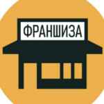 💵ФРАНШИЗА💵 67f5796424817.jpeg