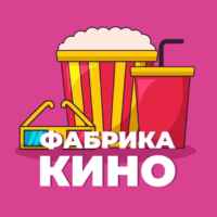 ФАБРИКА КИНО (ФК) 67f79f9737d88.jpeg