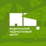 Федеральный Подростковый Центр 67fa509296e19.jpeg