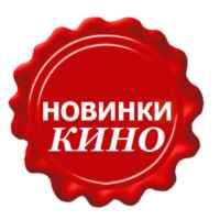 Фильмы / Сериалы 2025 67f79bf04c1d9.jpeg