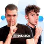 Физика. Global EE. Эмиль Исмаилов. Влад Перетрухин 67fa4c9271383.jpeg