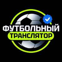 Футбольный транслятор 67fb831098688.jpeg