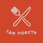 Где поесть в Москве 67f9550d97e9e.jpeg