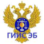 ГИИС ЭБ 67f587d9e456e.jpeg