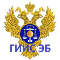 ГИИС ЭБ 67f587d9e456e.jpeg