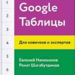 Google Таблицы 67fa464210d55.jpeg