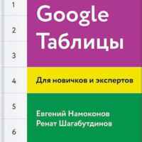 Google Таблицы 67fa464210d55.jpeg