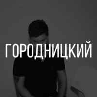 Городницкий | Футбол, деньги, медиа 67fb86d8c5d59.jpeg